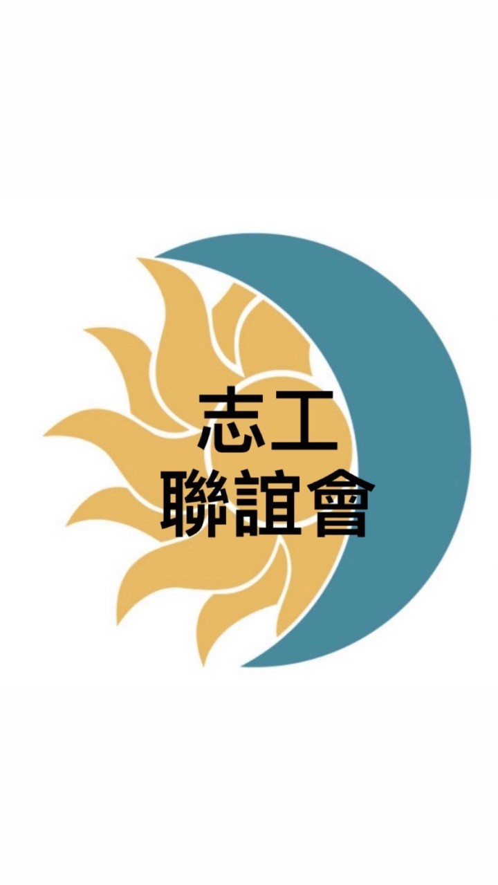 23-24志工聯誼會