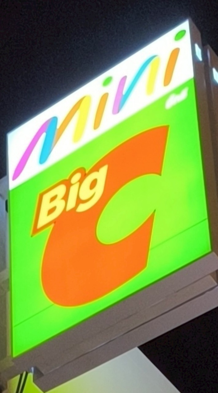 Mini Big C ท่าตะโก