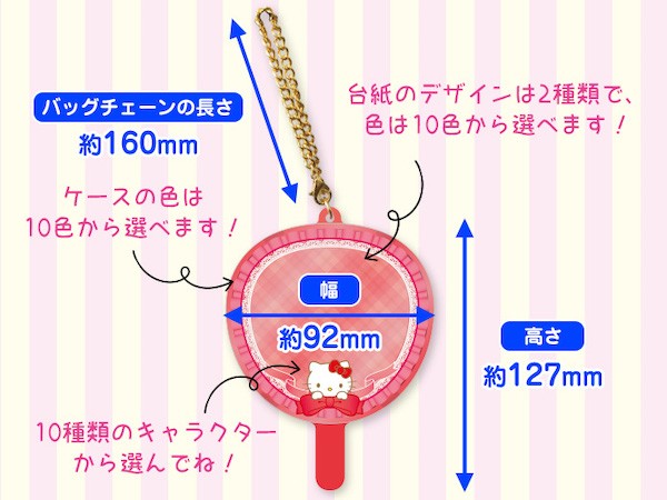 組み合わせは2000通り！サンリオピューロランドで自分だけのカスタムうちわを作ろう（ストレートプレス）