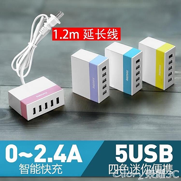 多口充電頭多口usb充電器多孔充電頭手機插頭vivo快充通用2.4a蘋果oppo 榮耀3C