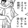 ぜんぜんぜんなり緩‼️‼️‼️