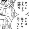 ぜんぜんぜんなり緩‼️‼️‼️