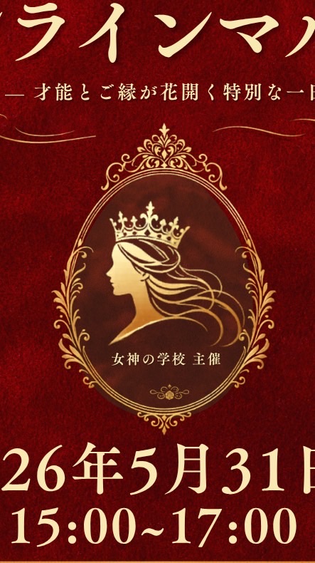 5/31オンラインマルシェ✨