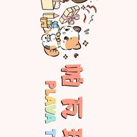 ✨️帕瓦玩具✨️會員頻道