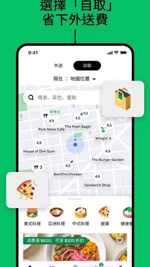 Uber eats美食優惠代訂