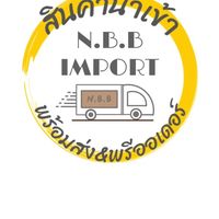 กลุ่มใหม่ N.B.B STORE สินค้านำเข้า จิปาถะ/กระแส