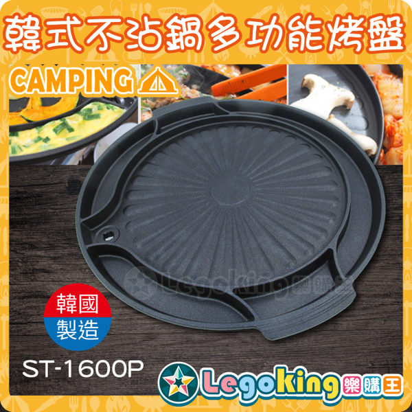 【樂購王】《韓國SUNTOUCH 不沾鍋多功能烤盤》烘蛋 烤盤 韓式烤肉 不沾鍋【B0331】