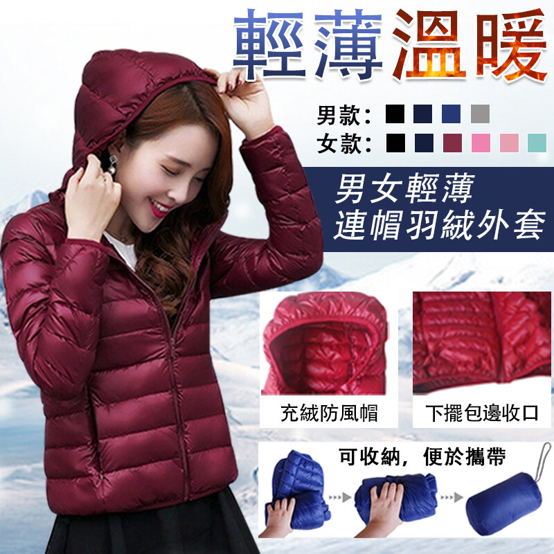 商品：男女輕薄連帽羽絨外套 選項： (男款)黑色/藏青色/寶藍色/灰色 (女款)酒紅/藏青色/粉色/黑色/玫紅/果綠 尺寸： (男款)M/L/XL/2XL/3XL/4XL (女款)M/L/XL/2XL