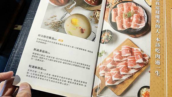 【台北美食】肉多多火鍋古亭旗艦店-最低不到400元蔬菜、副餐、冰淇淋無限量吃到飽！壽星送肉蛋糕！