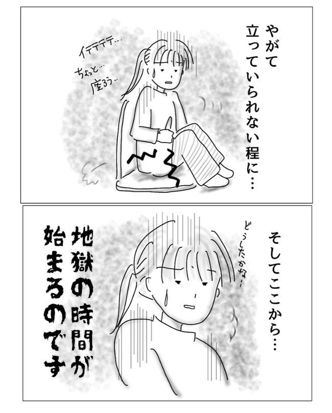 股が腫れぼったい まさかこんなところにも 妊娠中にあらわれた体の不調