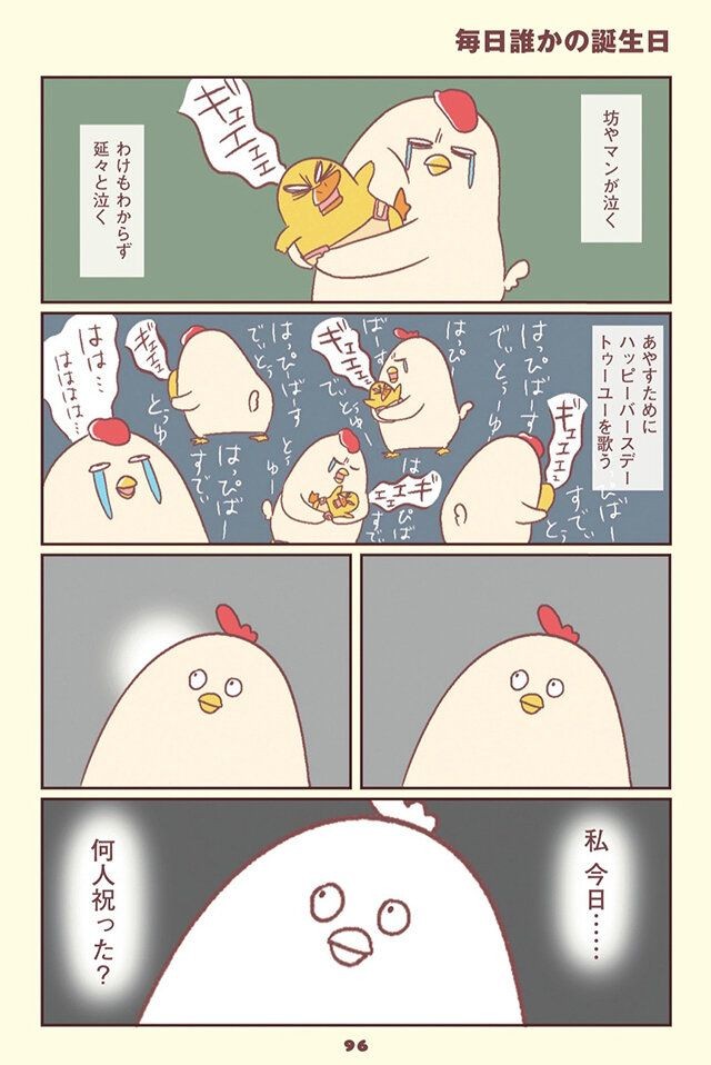 寝てくれない原因は 鳥谷丁子さんにインタビュー 後編