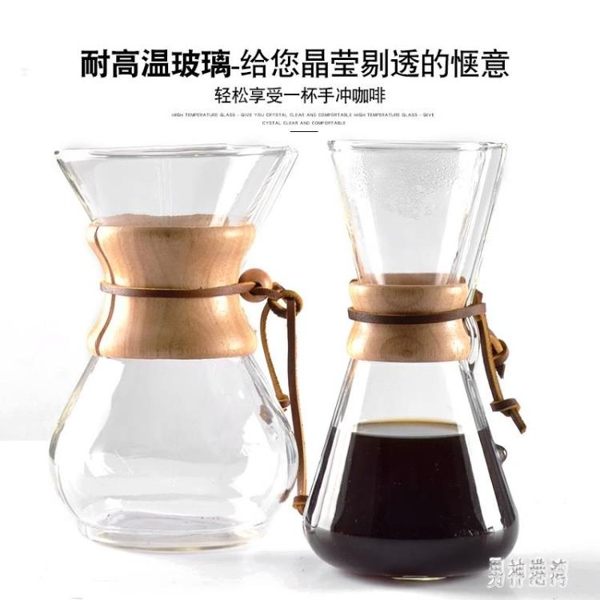 商用玻璃壺家用分享滴濾套裝云朵壺大手沖壺咖啡容量耐熱 AW17343『男神港灣』