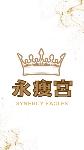 永瘦宮