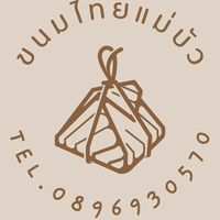 ขนมของแสงดาว