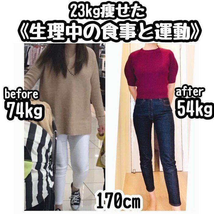 産後 23kg 食べて痩せるをモットーにしたダイエット法