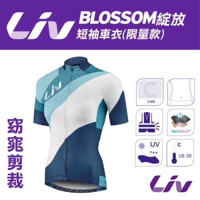 LIV BLOSSOM 綻放 短袖車衣 (限量款)