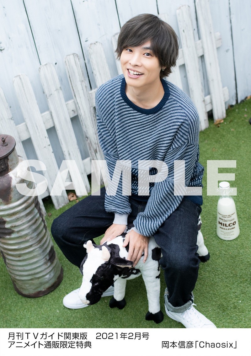 不死川玄弥役 岡本信彦が牛にまたがって 人気声優グラビア大放出