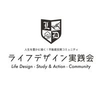 不動産投資でライフデザインを実現するオープンチャット