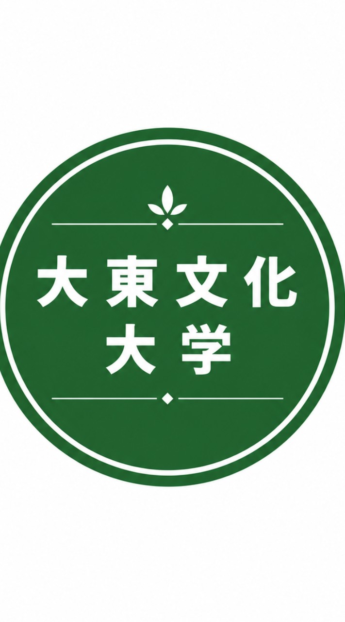 大東文化大学　情報共有グループ