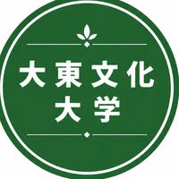 大東文化大学　情報共有グループ