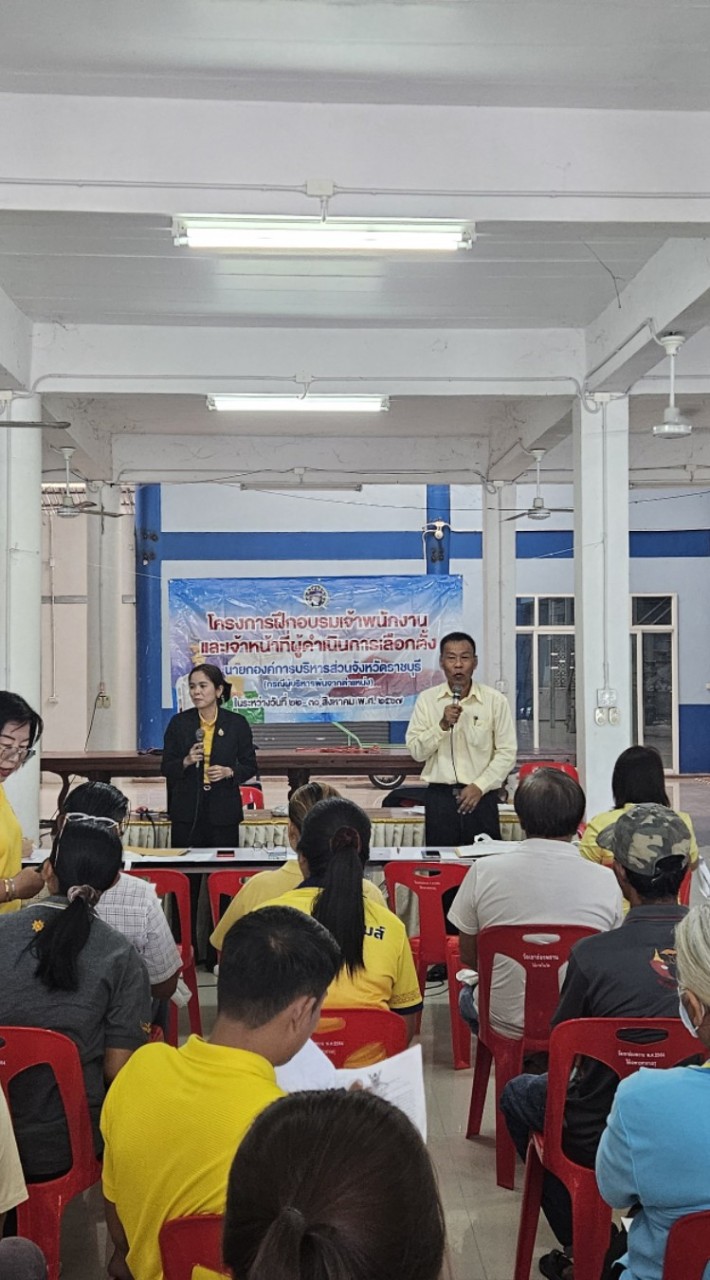 ปธ.กปน.หน่วย