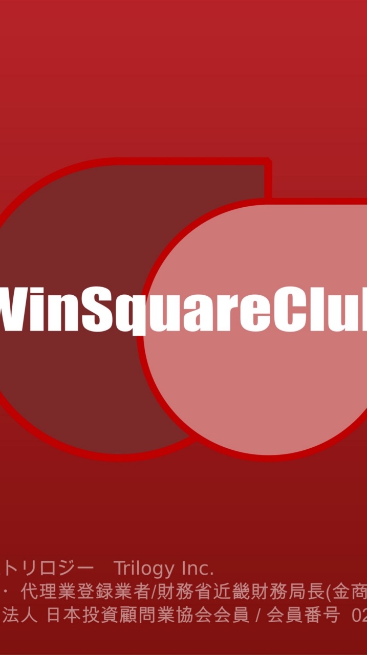 旧W2C投資サークル　|　WinSquareClubのオープンチャット