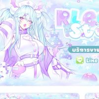𓈒 𖠵 🩵ตัวแทน | 𝗥𝗟𝗲𝗮𝗿𝗻 𝗦𝘁𝗼𝗿𝗲 •❄️