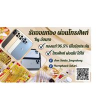 ตัวแทนร้านอ้อมเจ(โทรศัพท์มือ2)💛