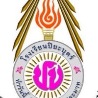 งานประชาสัมพันธ์สภานักเรียนโรงเรียนปิยะบตร์