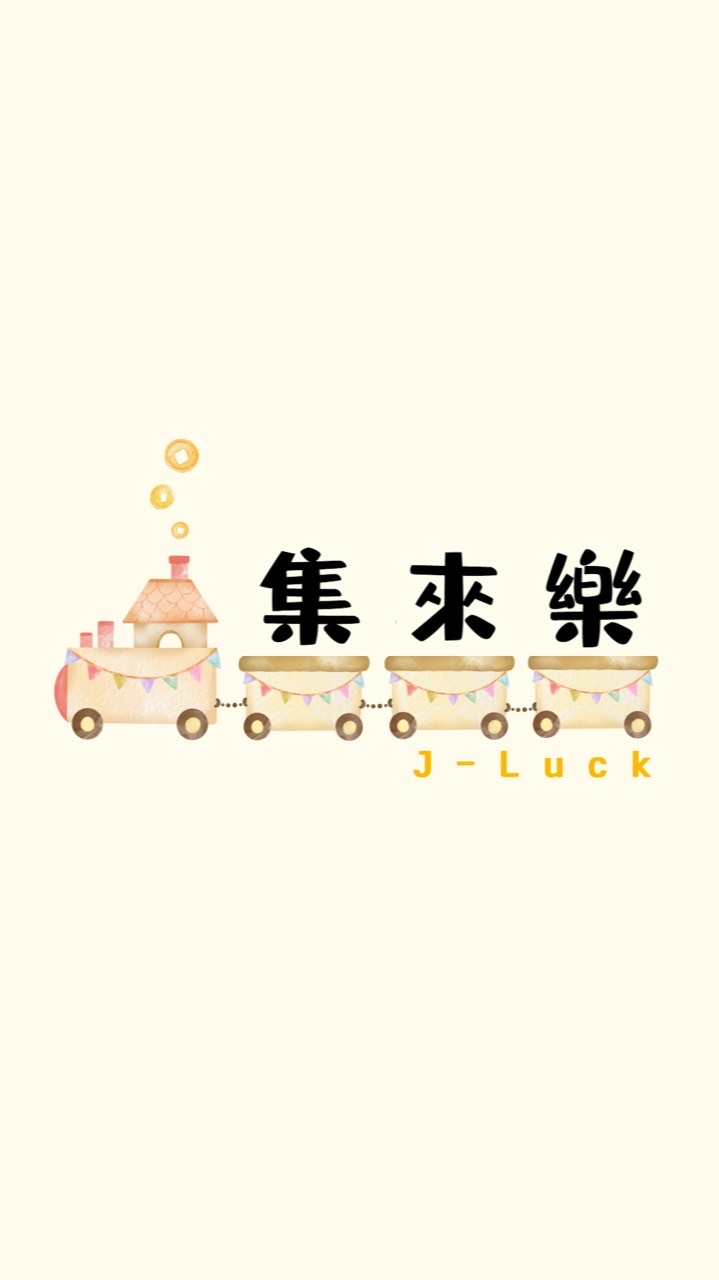 集來樂市集專區