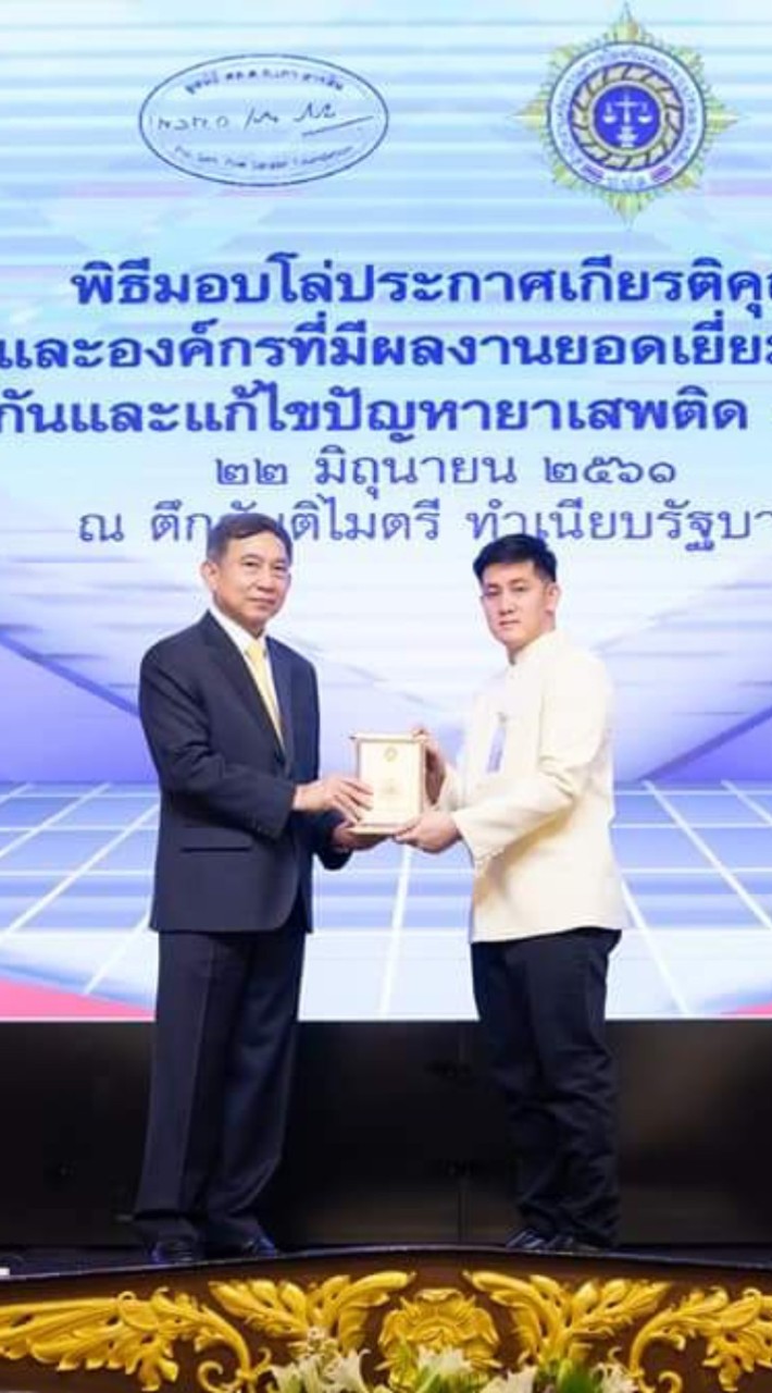 รับเรื่องราวร้องทุกข์ คงเดช เนียมไผ่