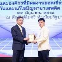 รับเรื่องราวร้องทุกข์ คงเดช เนียมไผ่