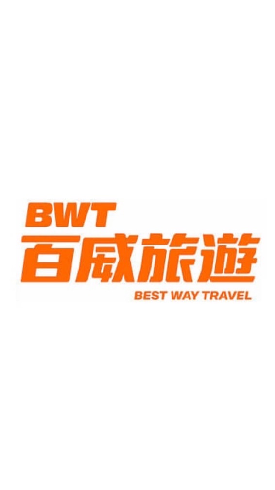 百威旅遊 台中❤️旅遊好康資訊分享❤️