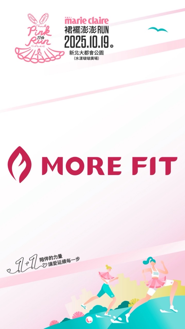 More Fit 粉紅訓練營