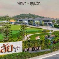 ห้องเก่า แจ้งข่าวสาร-ศุภาลัย พาร์ควิลล์ พัทยา-สุขุมว
