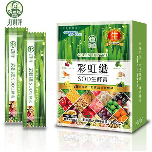 【商品特色】以台灣、日本專利SOD生酵素，搭配彩虹蔬果濃縮精華，SOD含量高達1860000unit，每日天然植化精華，順暢快適。【商品規格】品 名：彩虹纖SOD生酵素成 份：玉米來源可溶性纖維、洋車