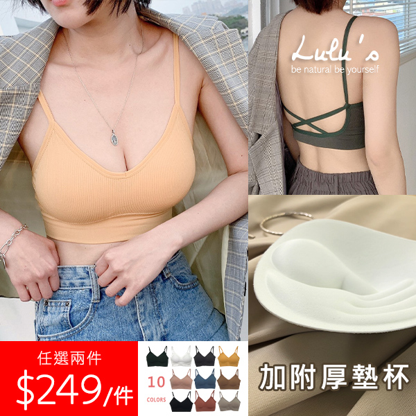 013036♦ 後交叉造型可自行調整/內襯墊為薄杯