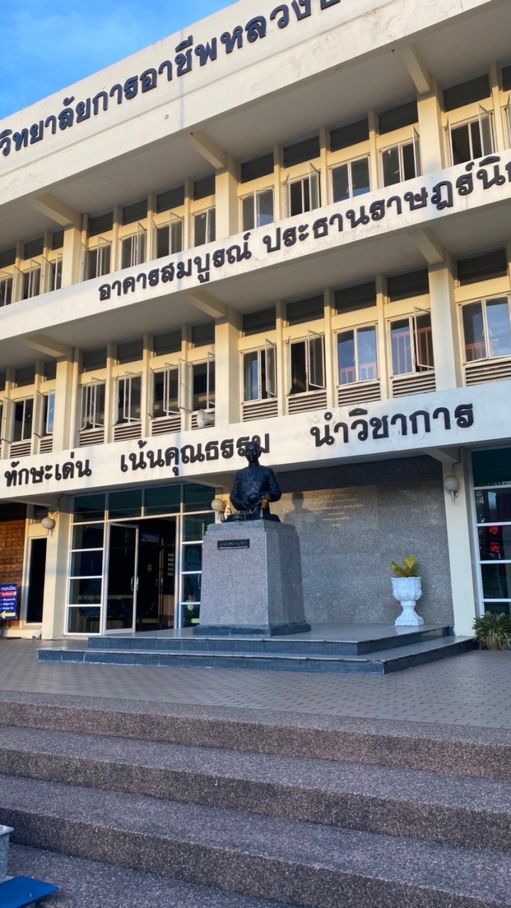 นักศึกษา กยศ. หลวงประธาน