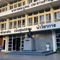 นักศึกษา กยศ. หลวงประธาน