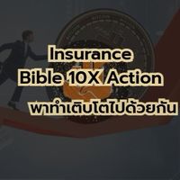 Insurance 10X