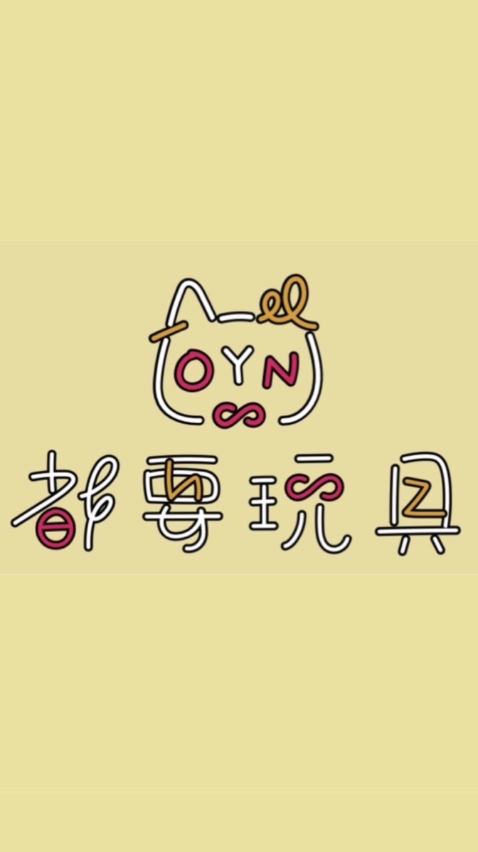 🌸都要玩具🧸AllinToys
