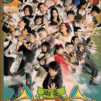 狗屎運『爵士之友』社群