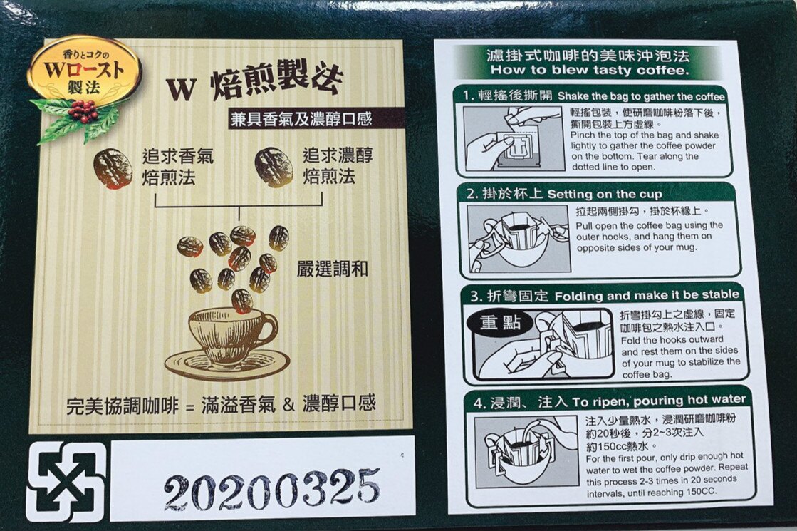 好市多 咖啡 UCC 職人の珈琲 濾掛咖啡 超值精裝盒 沖泡 7公克 72包 超取限四盒