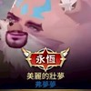 傳說/第五/世畫/PUBG M各類遊戲交流群