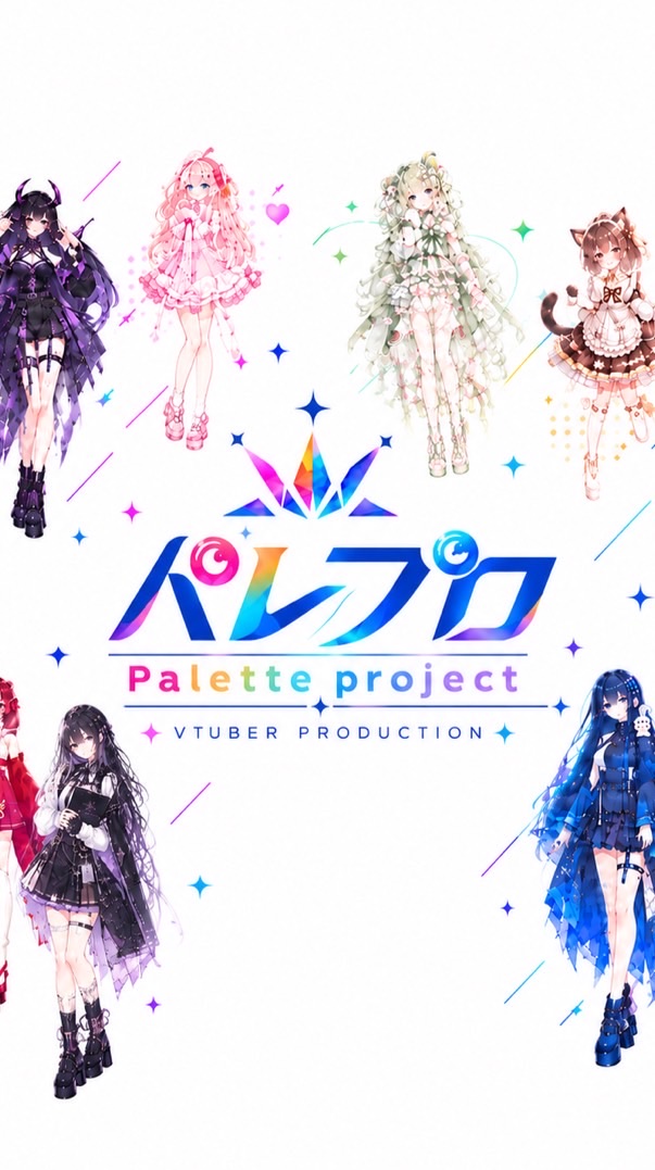 *.+ﾟパレプロ*.+ﾟ(Palette Production)架空VTuber事務所