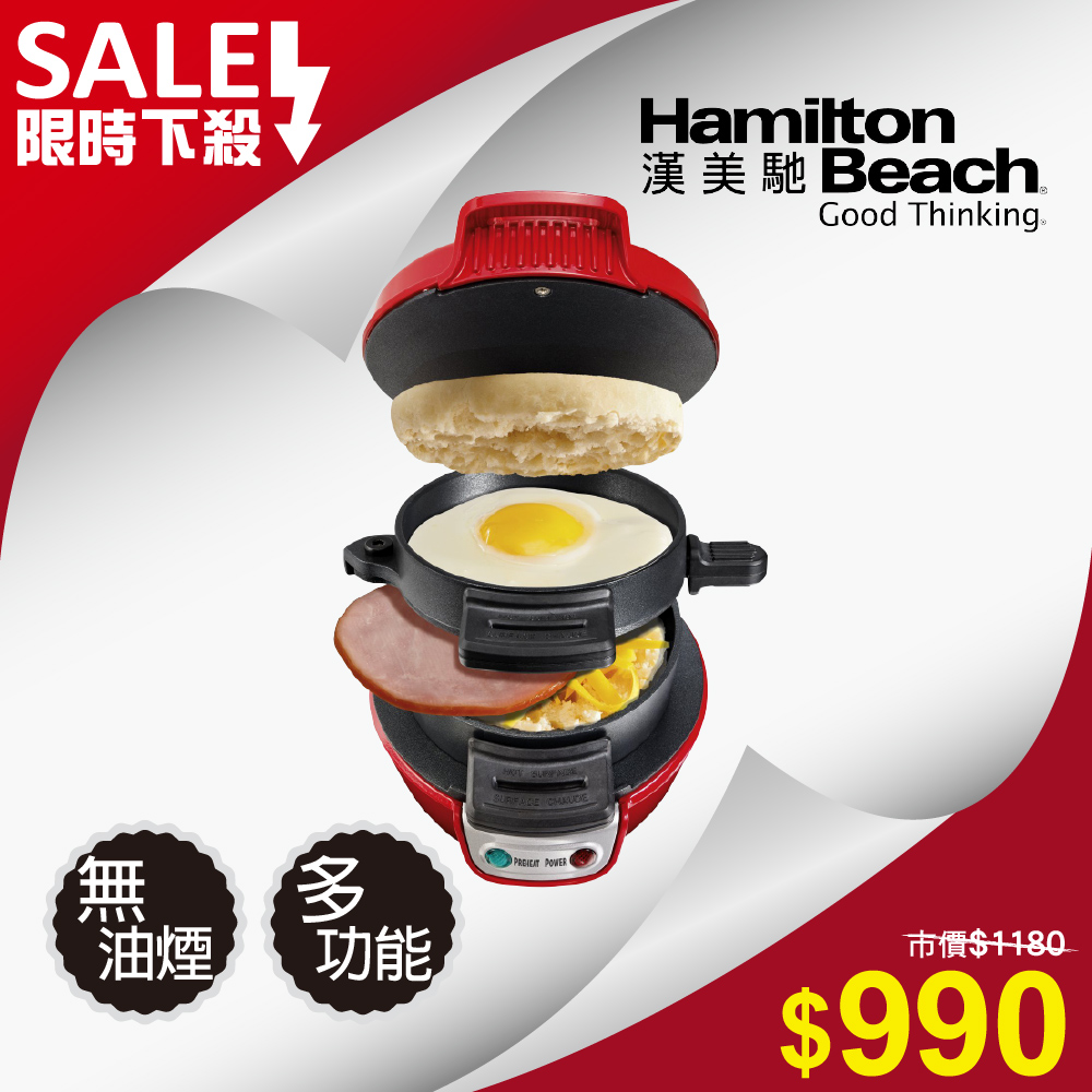 早餐、下午茶、宵夜點心一機完成！