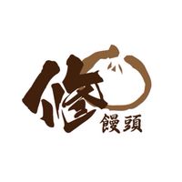 阿英煮什麼？