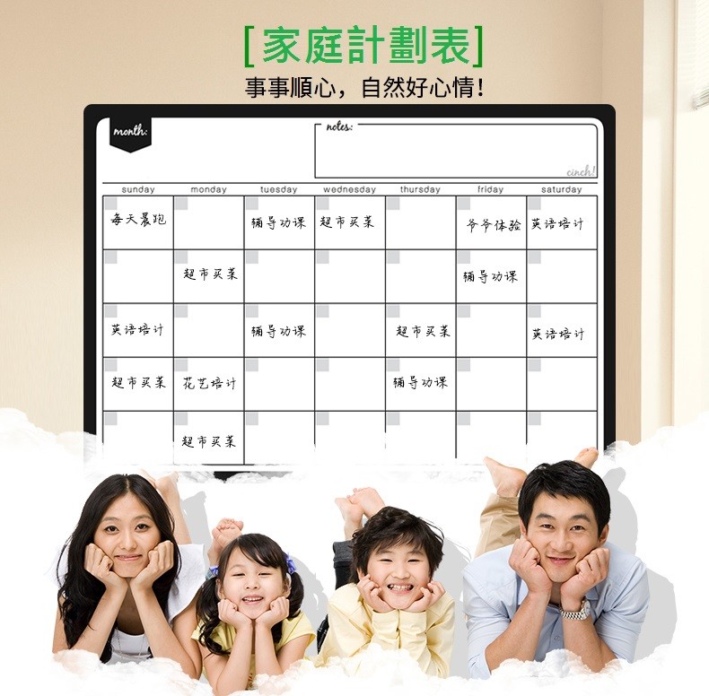 日子要過得充實，就要有詳細規劃！磁性週月計劃表白板貼，免釘免鑽，可直接磁貼在冰箱、櫃面上，彎曲可捲收納便利，表面可反覆擦寫不留痕跡，重複利用，要給孩子規劃讀書進度、減重目標、行程規劃，通通好用！ 規格