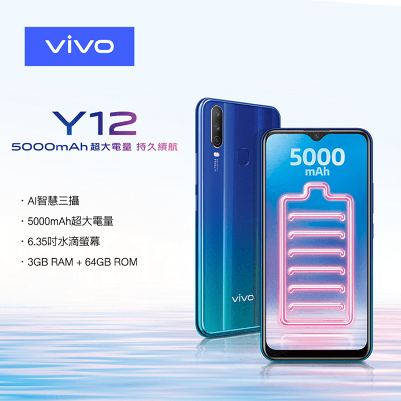 VIVO Y12 (3G/64G)手機，突破視界的束縛，隨手一拍都精彩，搭載1300萬畫素主鏡頭，不論是寬廣風景、專業人像都能應對自如，讓你隨手定格精彩瞬間。結合智慧省電技術，帶來更持久的電池續航力，