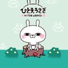 🎊北海道〜30代〜ワイワイ雑談グループ🎉